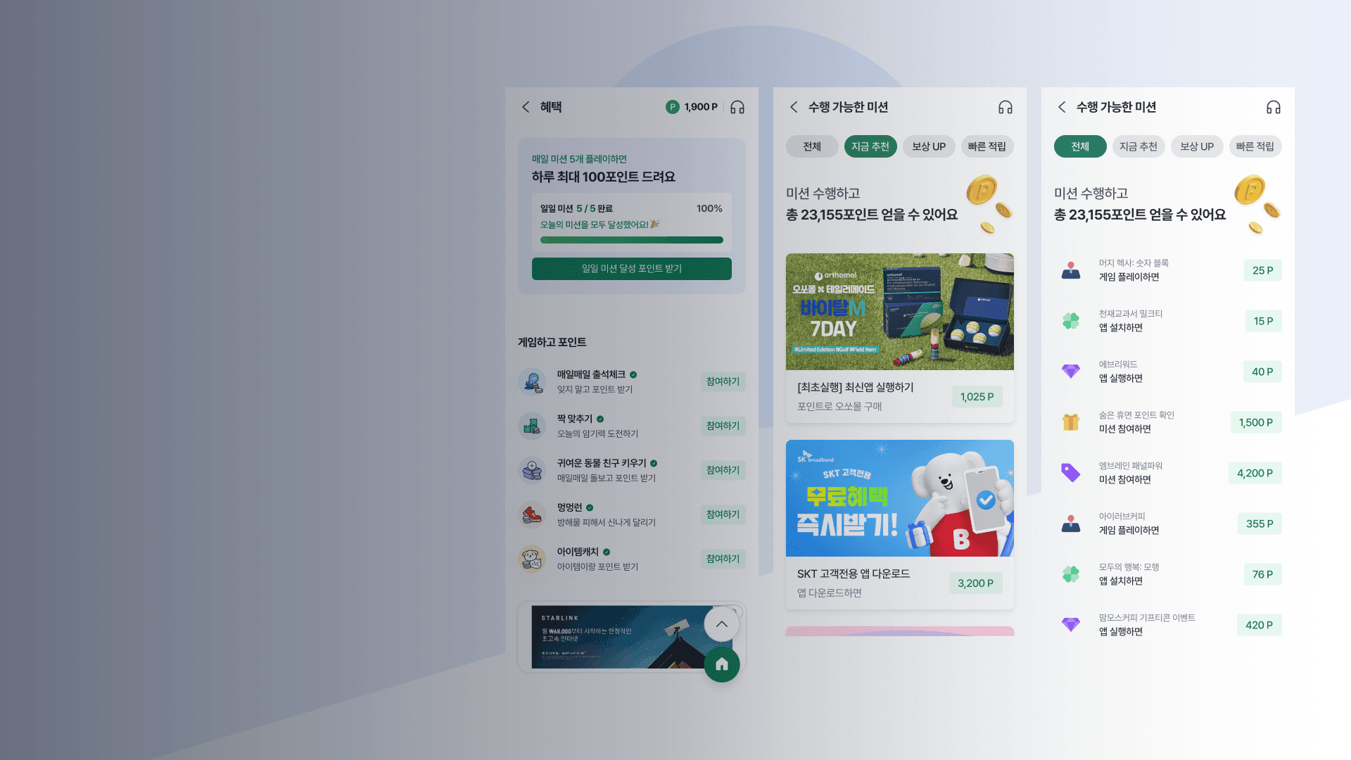 DBInc 리워드허브